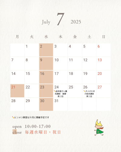 7月.png