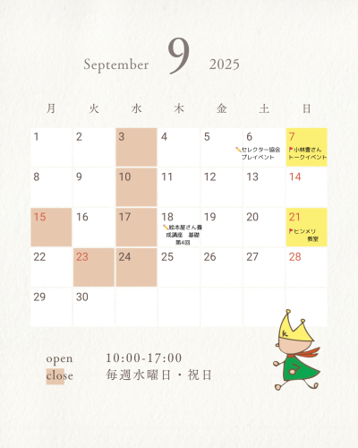 2025 休業日 (9).png