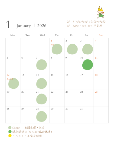1月 カレンダー.png