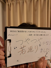 田中彰一様　初回.jpg