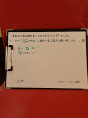 飯野　梨奈様ワキ.jpg