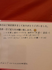 小山田文吾様VIOワックス光.jpg