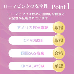安心・安全な原料1.jpg
