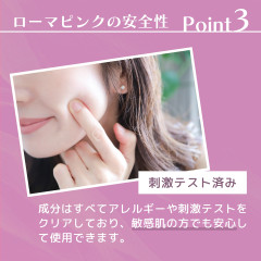 安心・安全な原料3.jpg