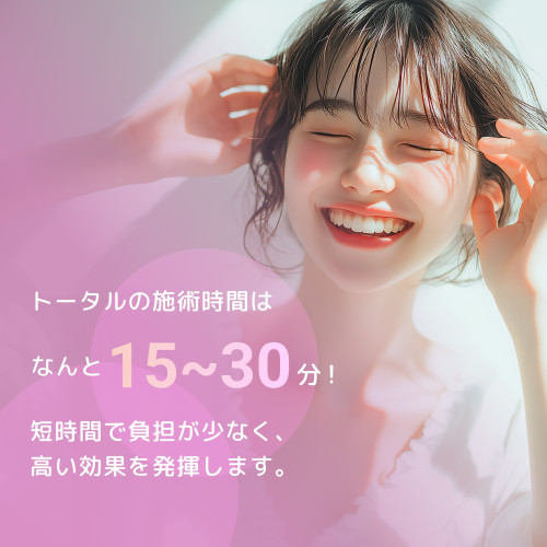 施術の流れ2.jpg