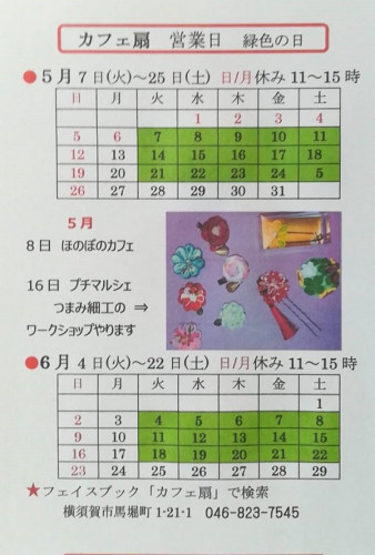 sen5・6月カレンダー.jpg