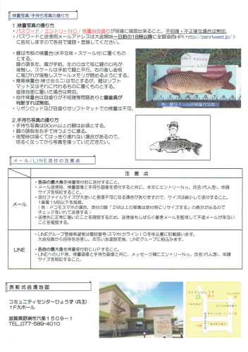 2023琵琶湖'(春)大会パンフ_20230319_2.jpg