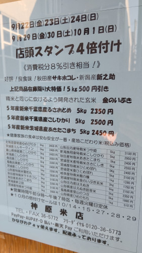 明日29日(金)より月末セールです。