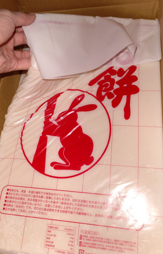 正月用のし餅の予約受付が始まりました