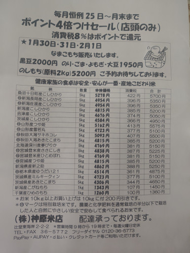 なまこ餅販売日です