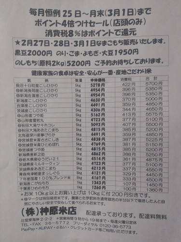 今年二回目のなまこ餅販売日です