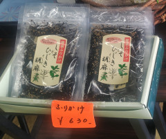 ふりかけ[しそとひじきそして胡麻]