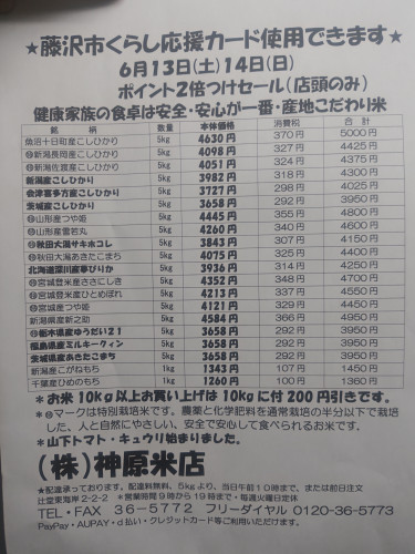 今週末の13土曜14日曜は倍付けセール