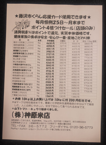 毎月恒例の月末セール25日~29日