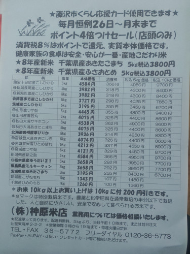 月末恒例ポイント４倍付けセール