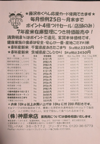 25日~30日迄ポイント４倍付けセール
