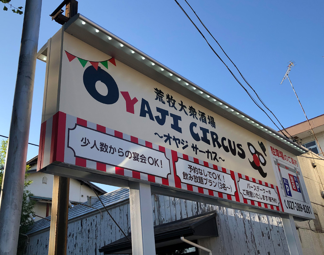 oyaji02_1.jpg