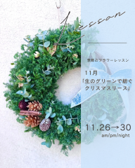 2025年11月レッスン - 1.png