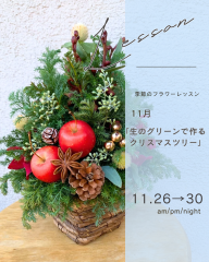 2025年11月レッスン - 2.png