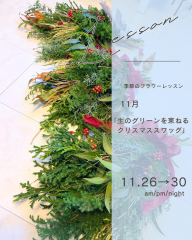 2025年11月レッスン - 3.png