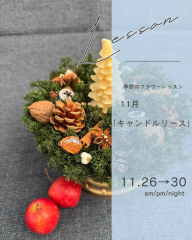 2025年11月レッスン - 4.png