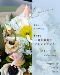 2026年2月レッスン (HP用画像)のコピー - 1.jpeg