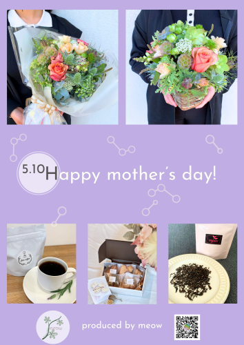 母の日2026 (210 x 297 mm) - 1.png