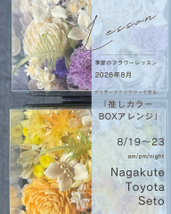 2026年8月レッスン (HP用画像).png
