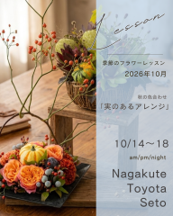 2026年10月レッスン (HP用画像).png