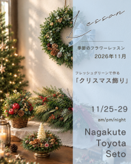 2026年10月レッスン (HP用画像)のコピー.png