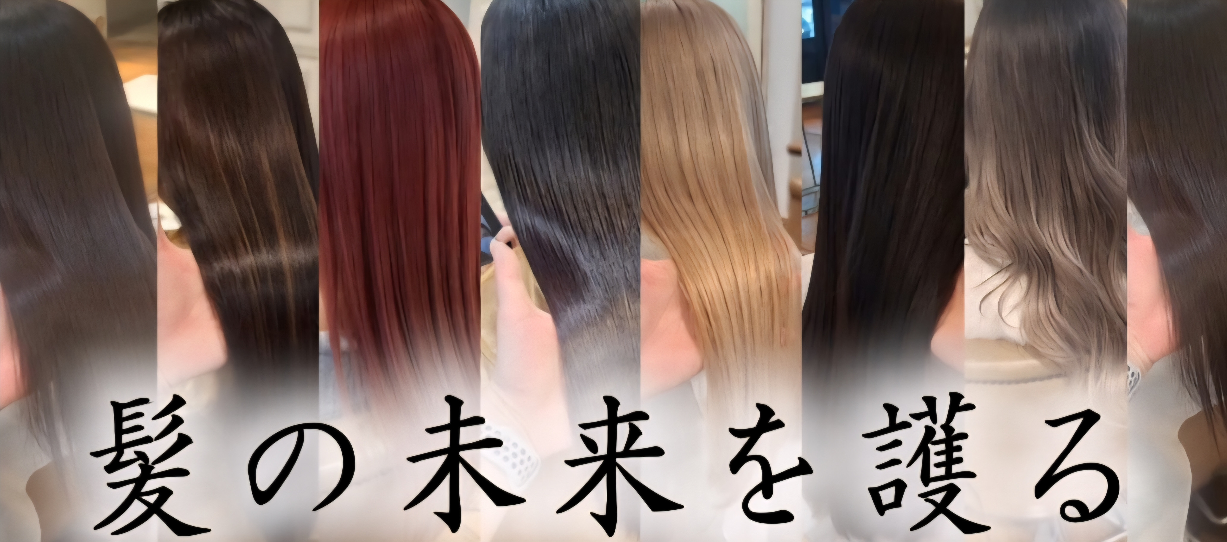 高濃度水素？