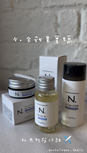 【N.全效果實蠟】