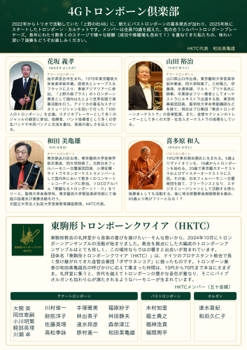 HKTC_Christmas_Concert_2026_back_SNS.png