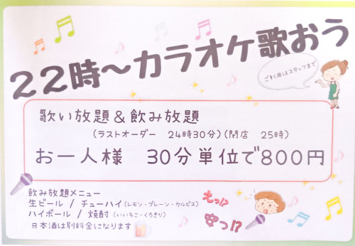 karaoke_2026005.jpg