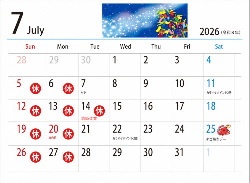 2026年7月.jpg