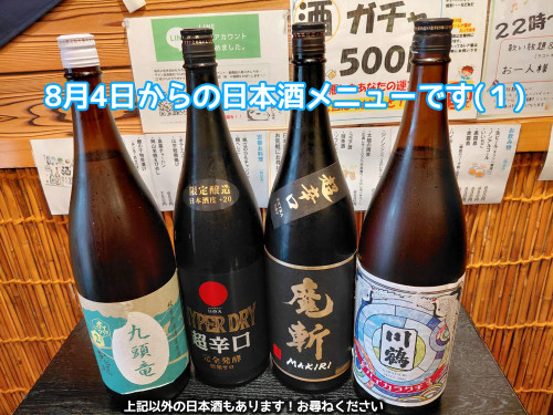 sake-new1.jpg