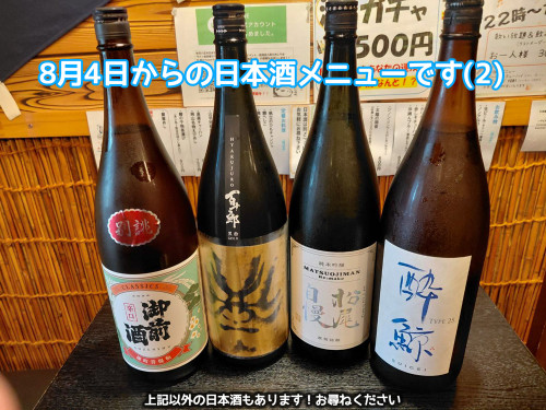 sake-new2.jpg