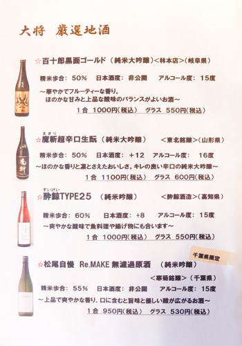 202608_sake_menu1.jpg