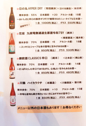 202608_sake_menu2.jpg