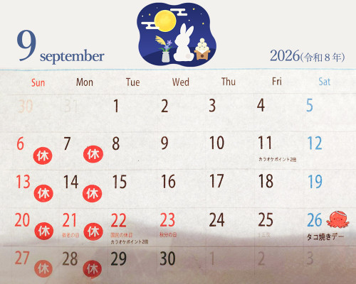 2026年9月_1000.jpg