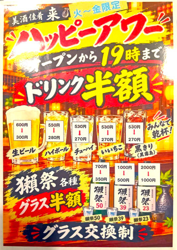 ハッピーアワーs.jpg