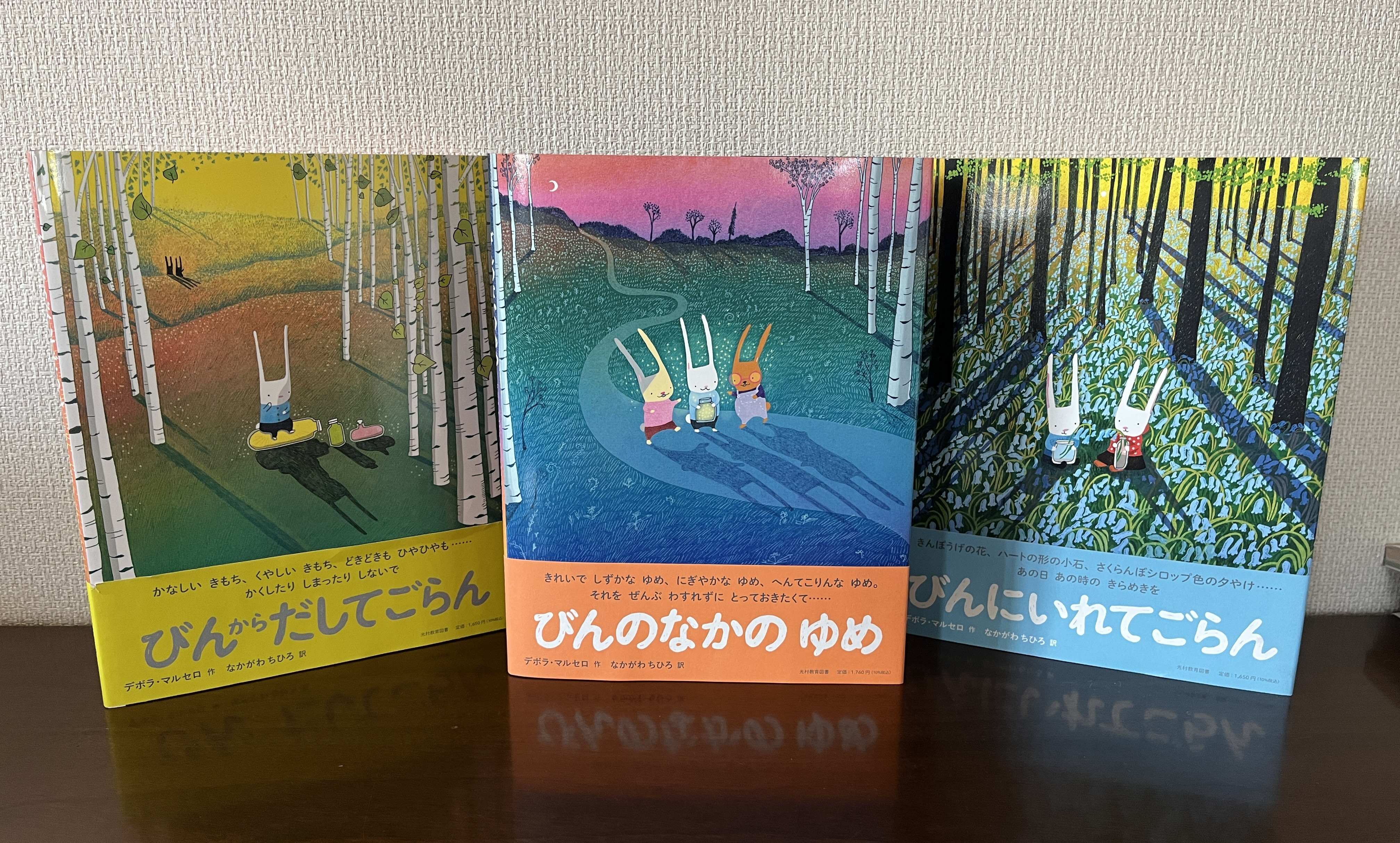 新刊です : 「びんのなかのゆめ」