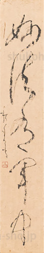 20250819_第二十四回_珠現会展_妙法有軍中.jpg