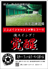 SFBチラシ2018.2.28.jpg