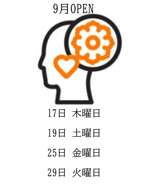 9月のサロンOPEN日のお知らせ