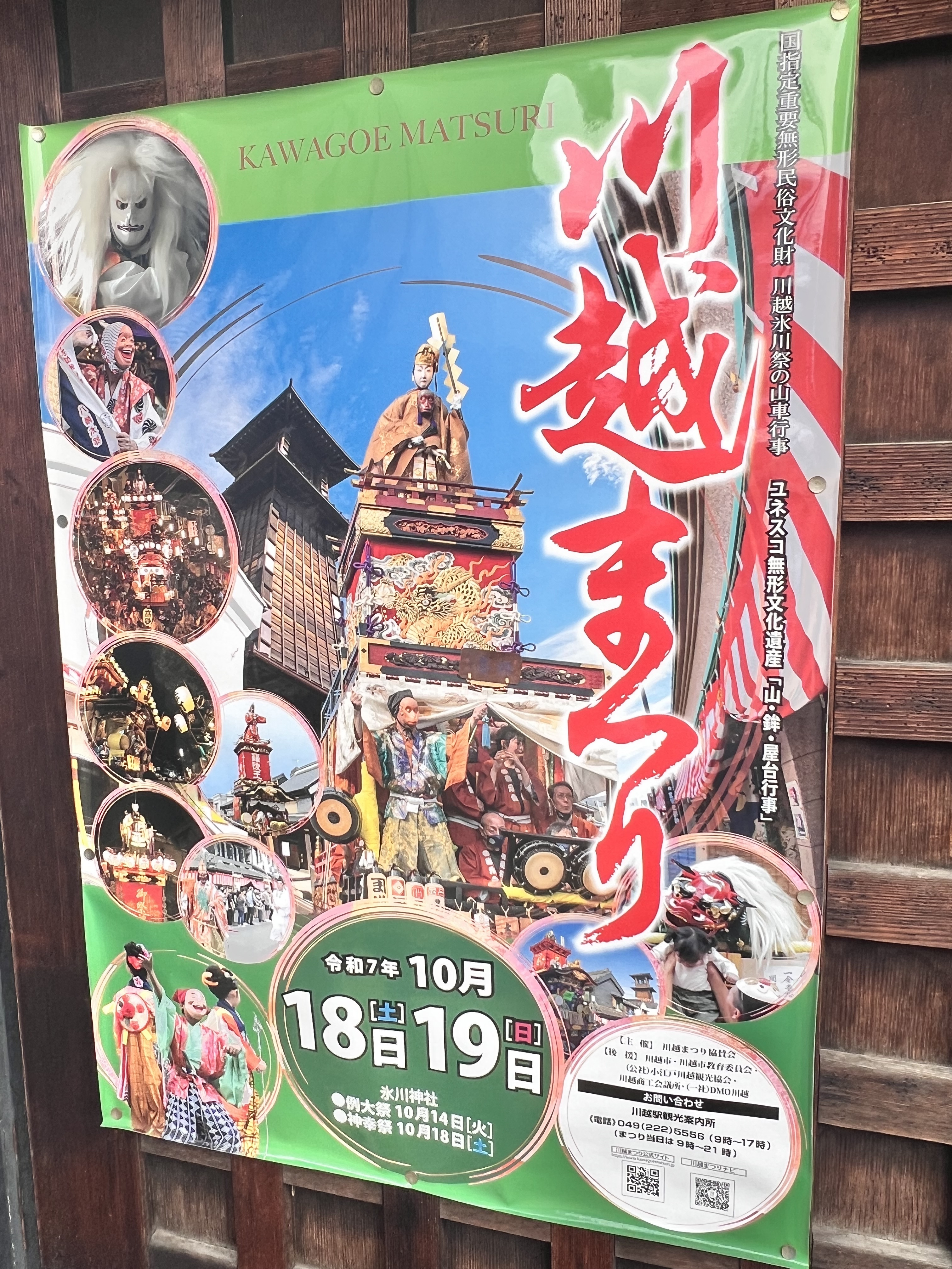 ♡川越祭り鑑定500円引き♡