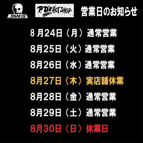 aug24holiday.jpg