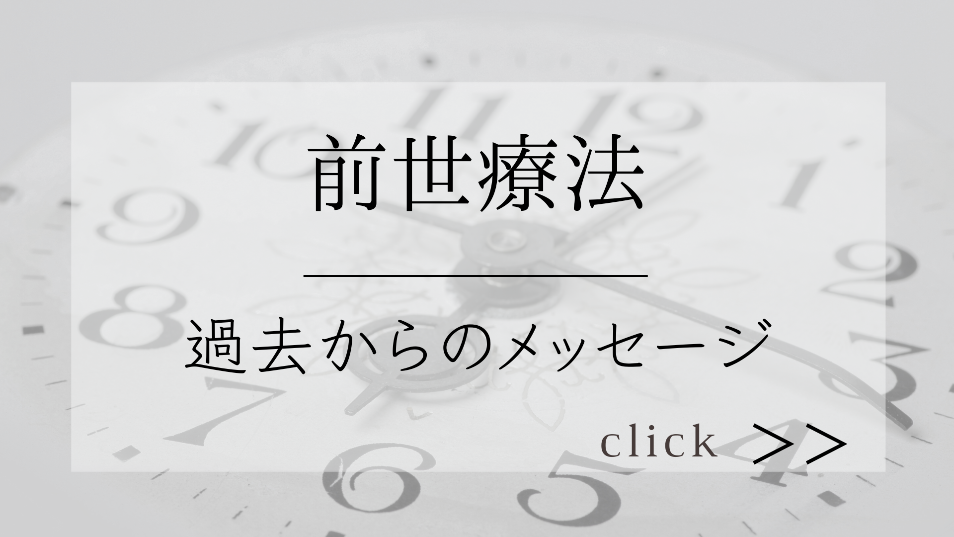 ヒプノセラピーサロンふわり【新潟駅近く】眠れる可能性を目覚めさせる