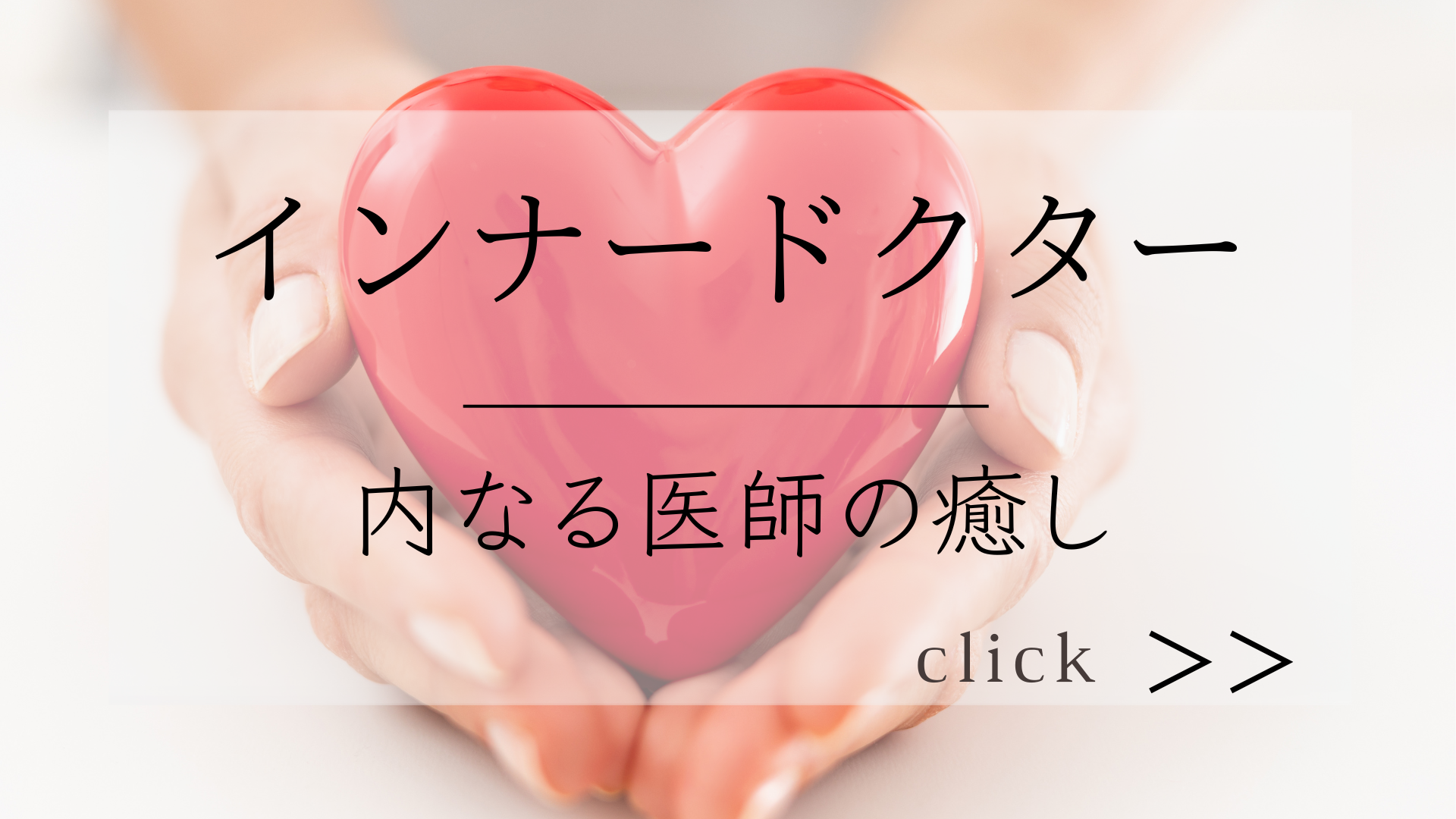 ヒプノセラピーサロンふわり【新潟駅近く】眠れる可能性を目覚めさせる