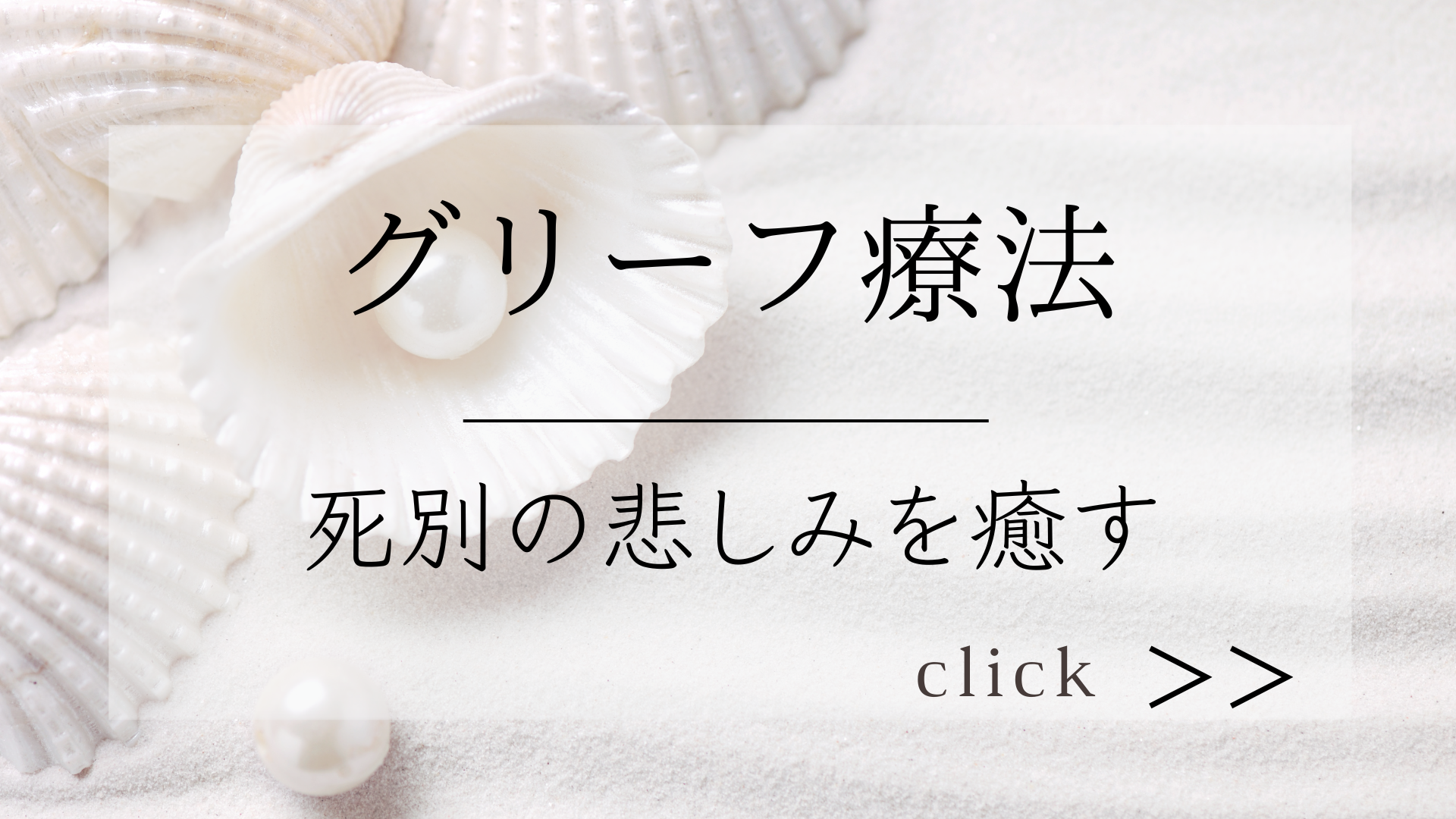 ヒプノセラピーサロンふわり【新潟駅近く】眠れる可能性を目覚めさせる